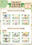【POP】「わんぱく!刀剣乱舞」(東武動物公園)(カプセルトイ)-0814 (2).jpg