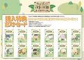 【POP】「わんぱく!刀剣乱舞」(東武動物公園)(特典)-0807 (1).jpg
