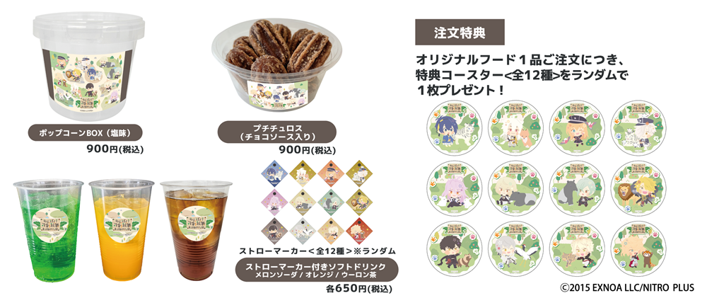 刀剣乱舞_コラボフード0815.png