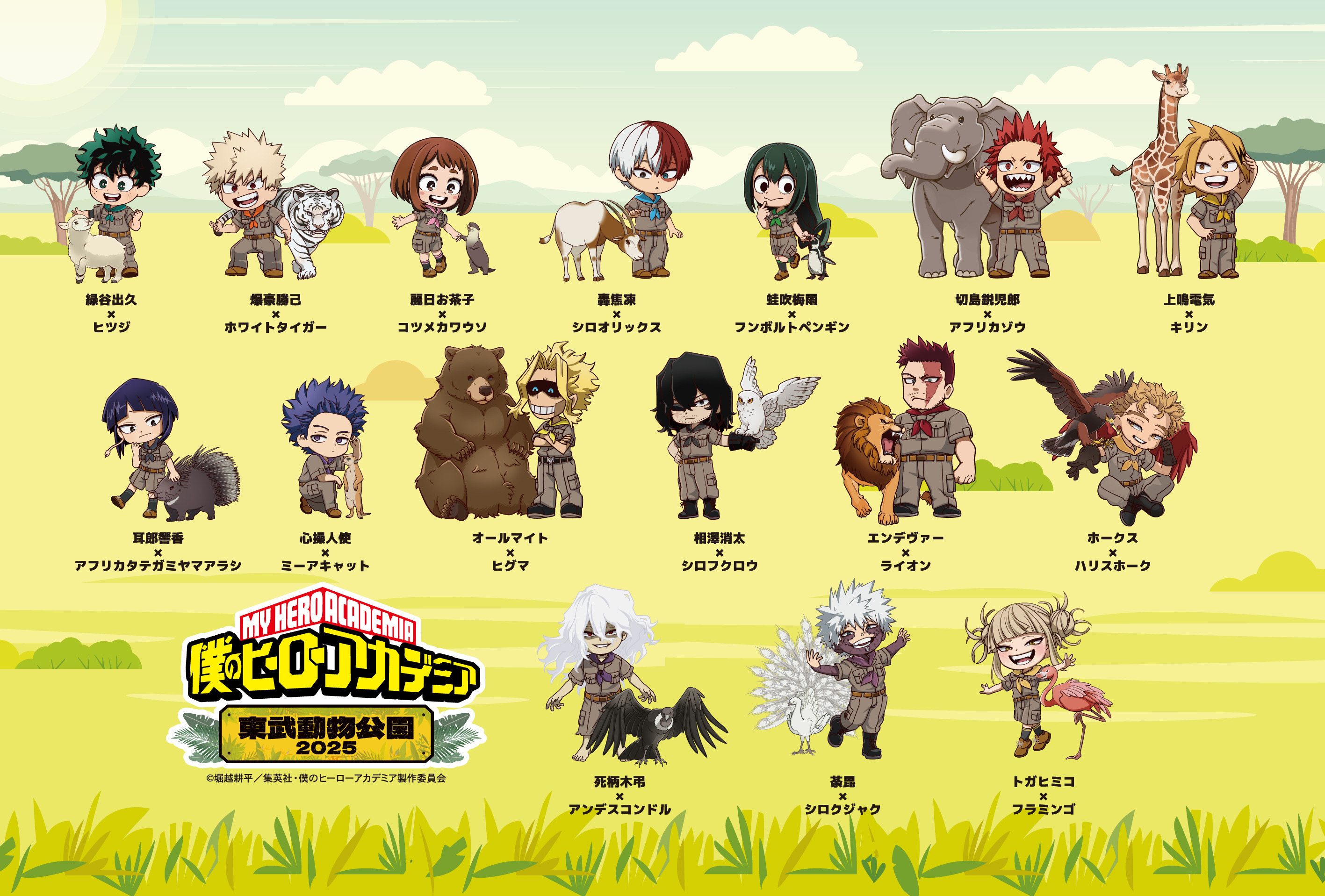 mha_tobu_mv_fix_02_chibi_250704.jpg