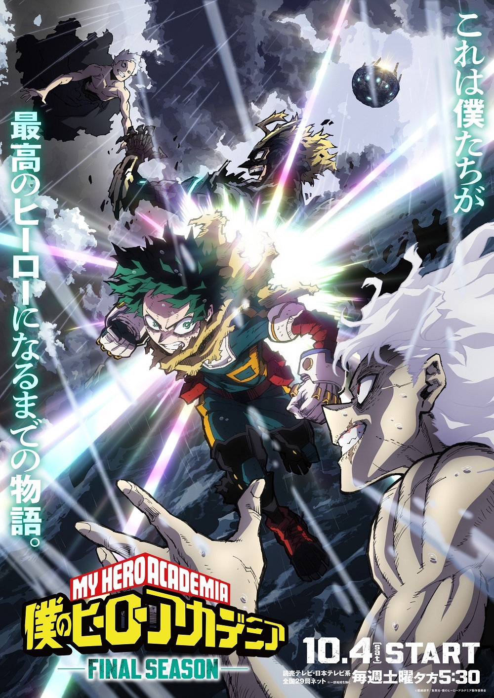 MHA_FS_keyvisual_20250715.jpg