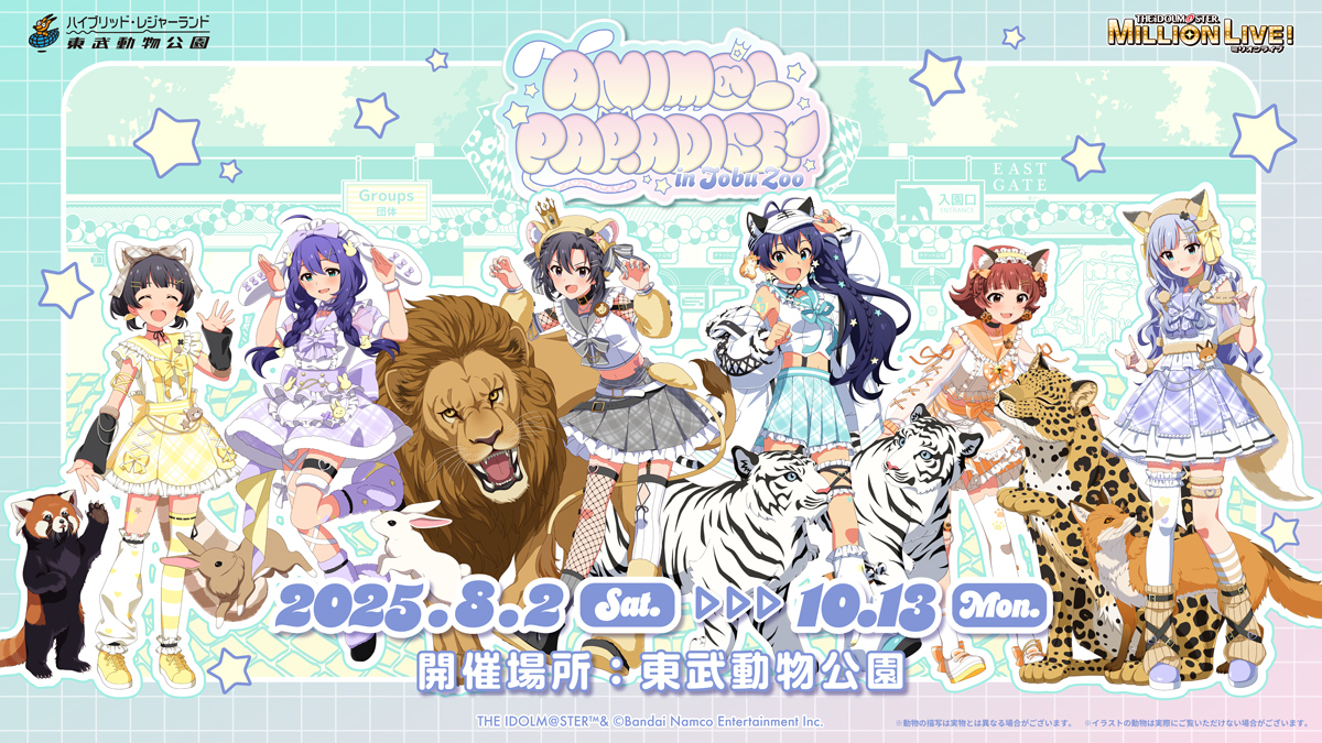 アイドルマスター ミリオンライブ！