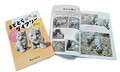 チビとらダイアリー (JPG 109KB)
