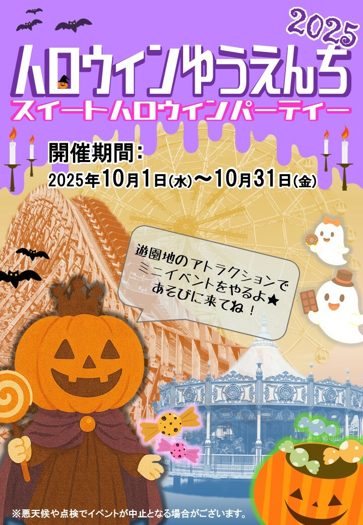 ハロウィンPOP.jpg