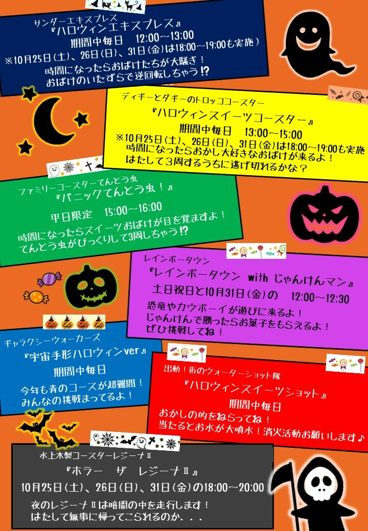 ハロウィンPOP 詳細.jpg