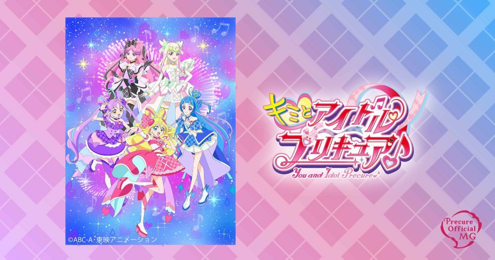 キミとアイドルプリキュア ♪ ショー