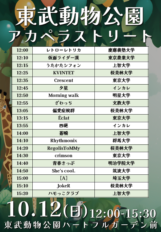 タイムテーブル.png