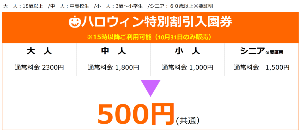 仮装.png