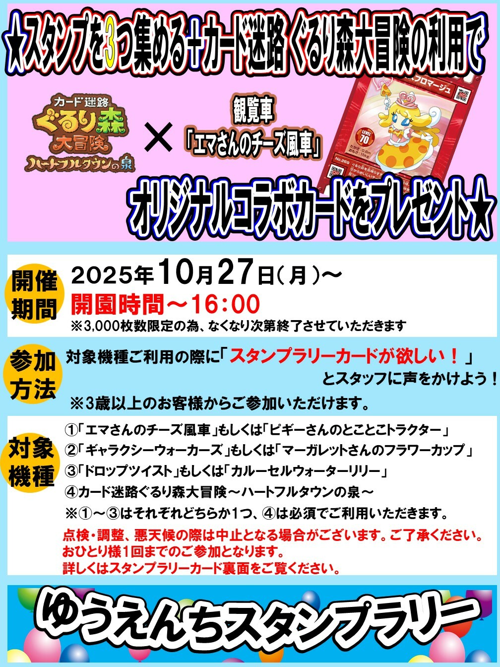 宣伝POP.jpg