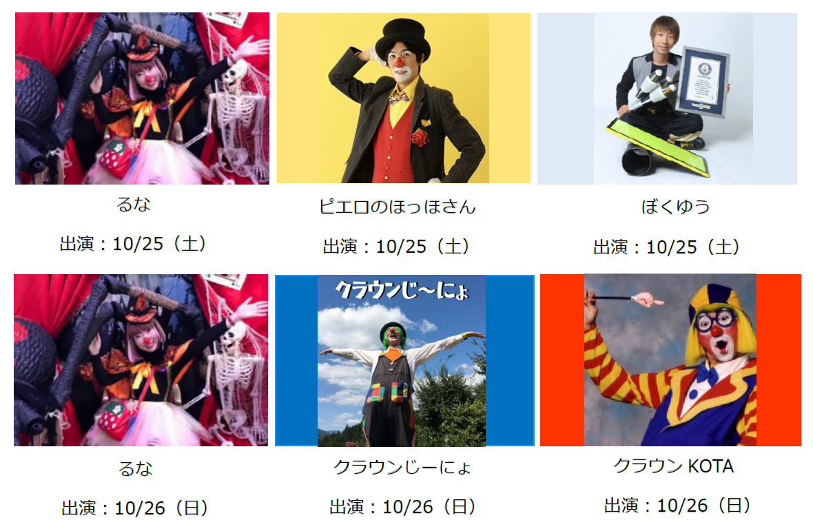 パフォーマー.png