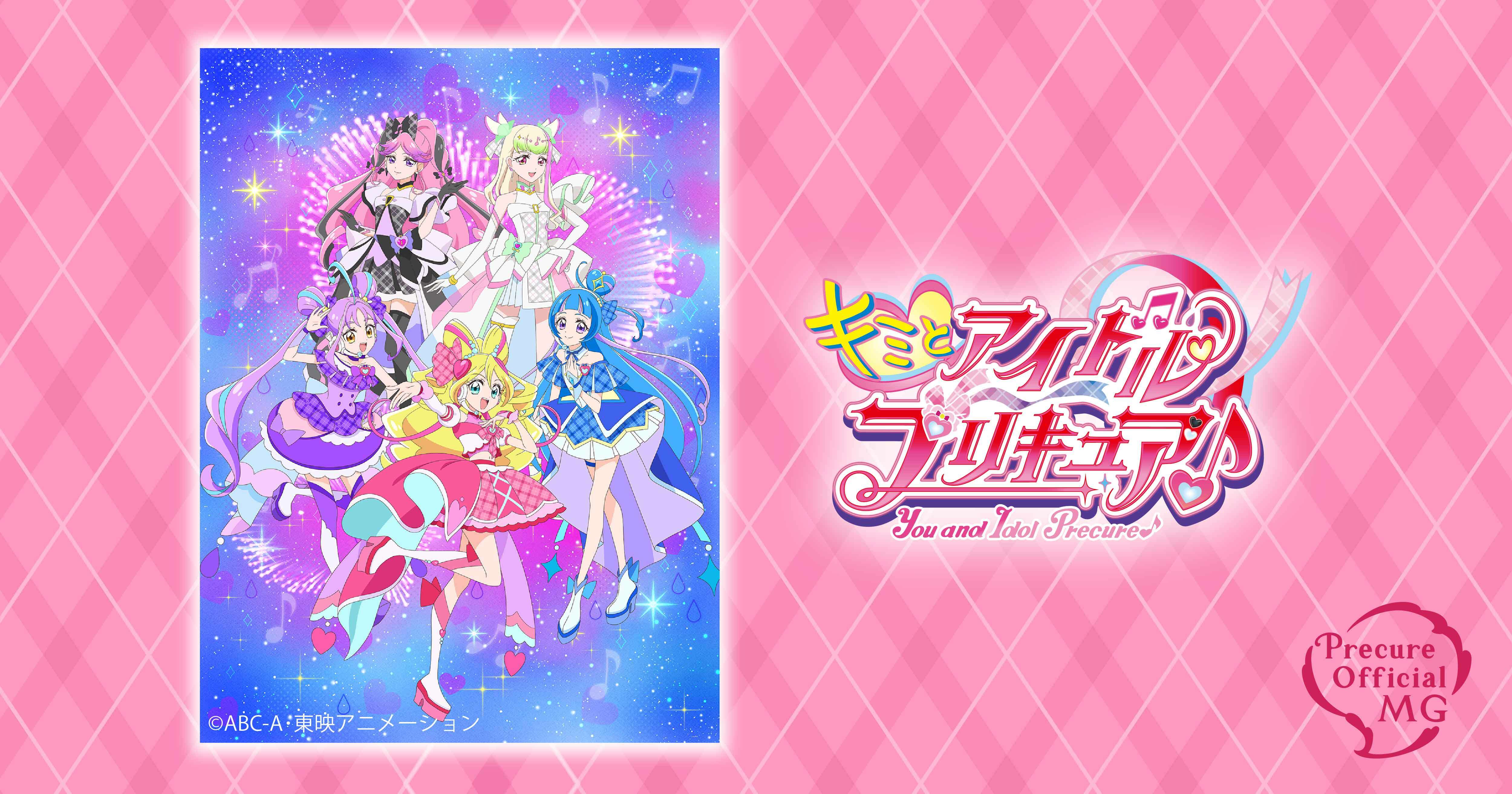 キミとアイドルプリキュア ♪ ショー