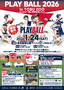 MLB_PB2025_flyer_tobu_submit.jpg