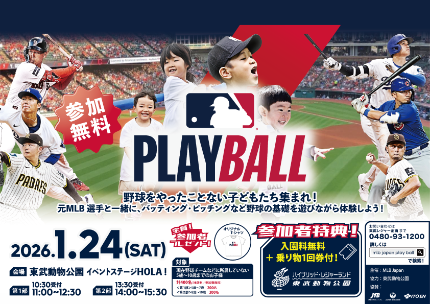 MLB横 (PNG 558KB)
