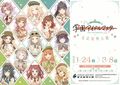 「学園アイドルマスター×東武動物公園」コラボイベント開催！