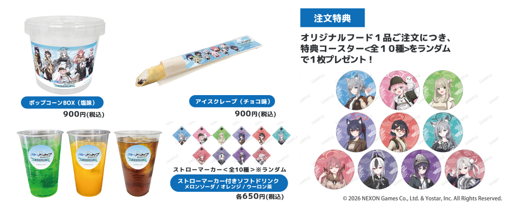 ブルアカ_コラボフード.png