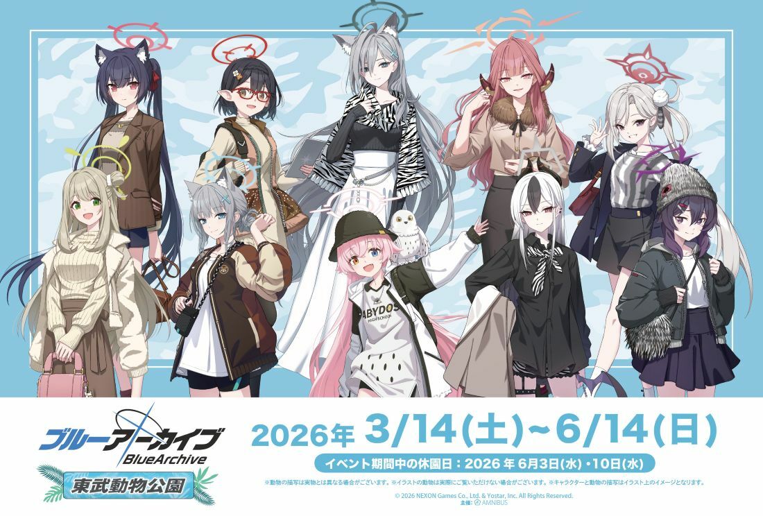 『ブルーアーカイブ -Blue Archive-』×東武動物公園 コラボイベント開催！