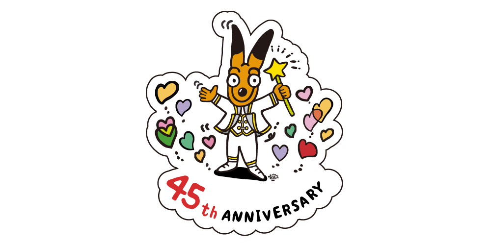45周年バナー-01.png