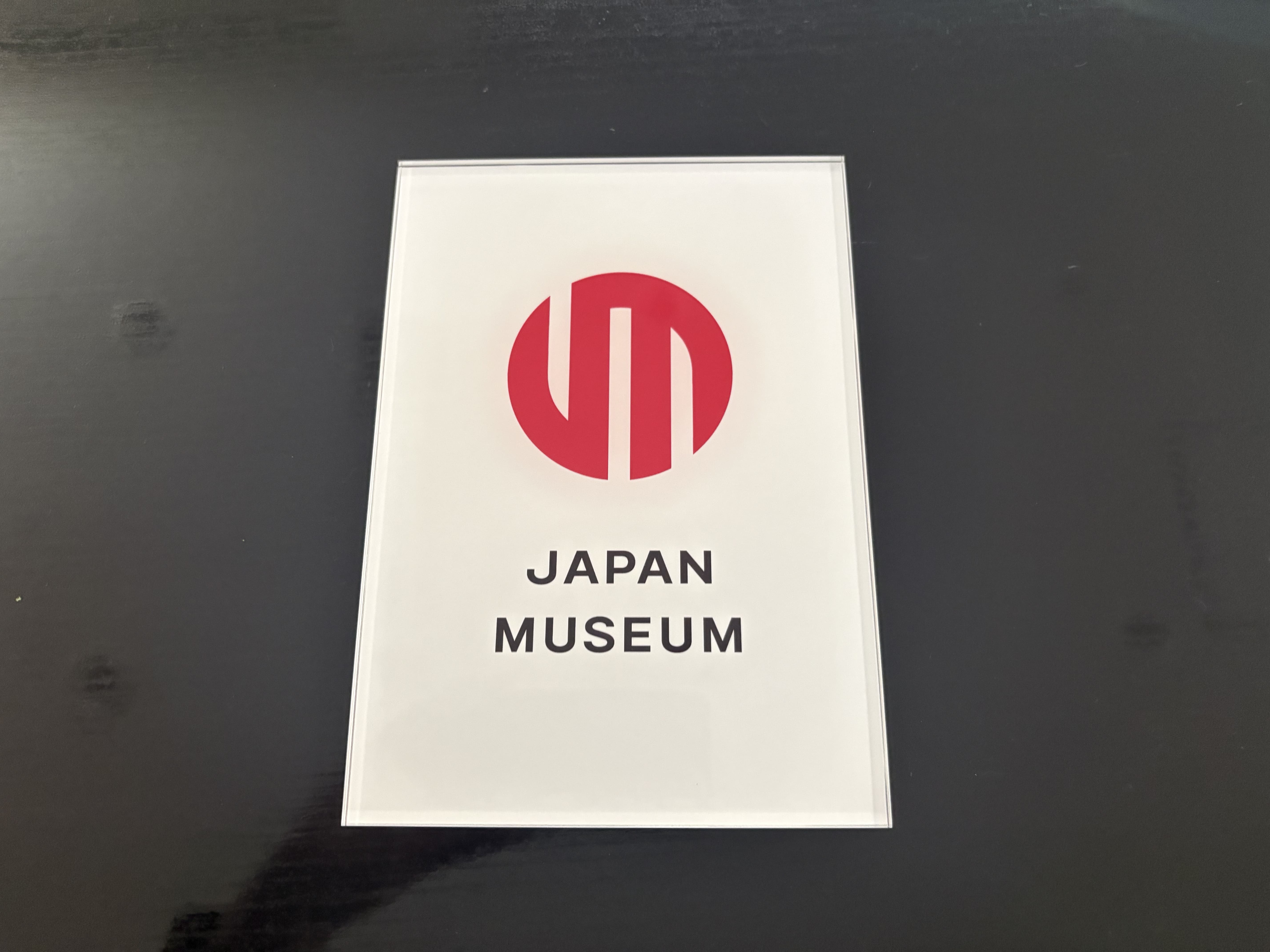 博物館登録特別展示「どうぶつのからだ×しごとのヒミツ」