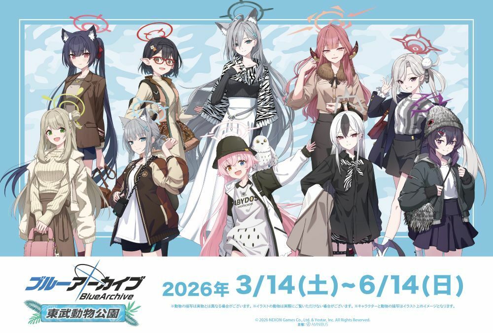 『ブルーアーカイブ -Blue Archive-』×東武動物公園 コラボイベント開催！