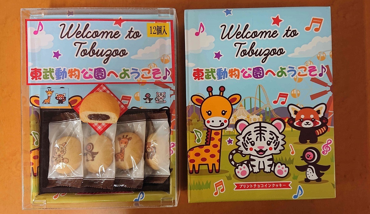 ようこそクッキー (JPG 382KB)