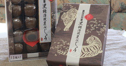 黒糖饅頭 (PNG 65.6KB)