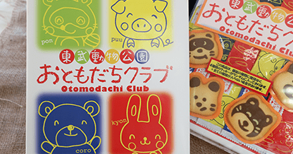 _______.png ともだちクラブ (PNG 50.8KB)