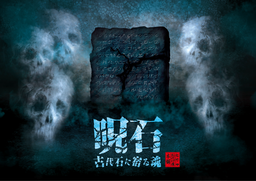 お化け屋敷 (PNG 1.16MB)