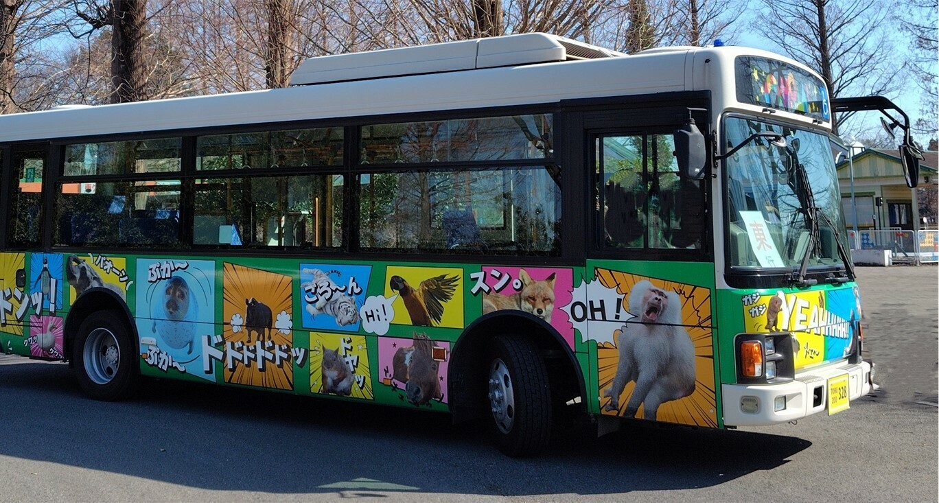 アニ丸ぶ~ぶ~(シャトルバス)