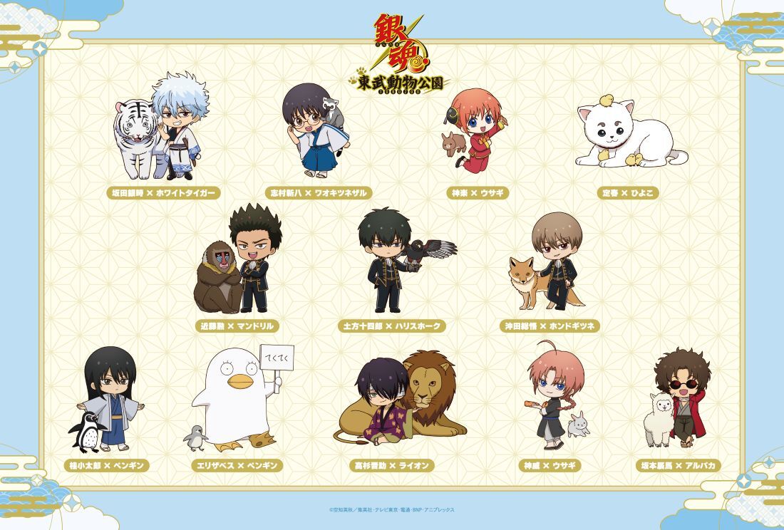 gintama_tobu_animal_mv_fix_02_260202.jpg