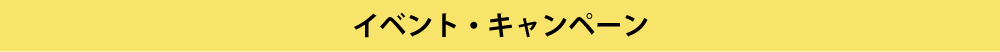 45周年HPバナー-01.png