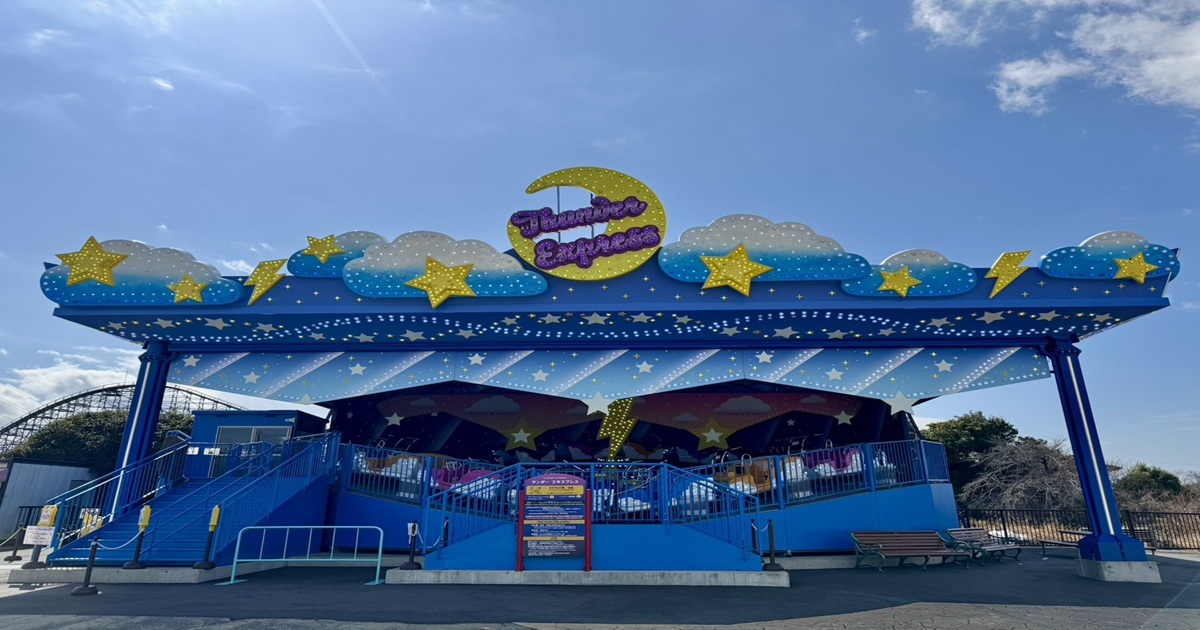 サンダーエキスプレス