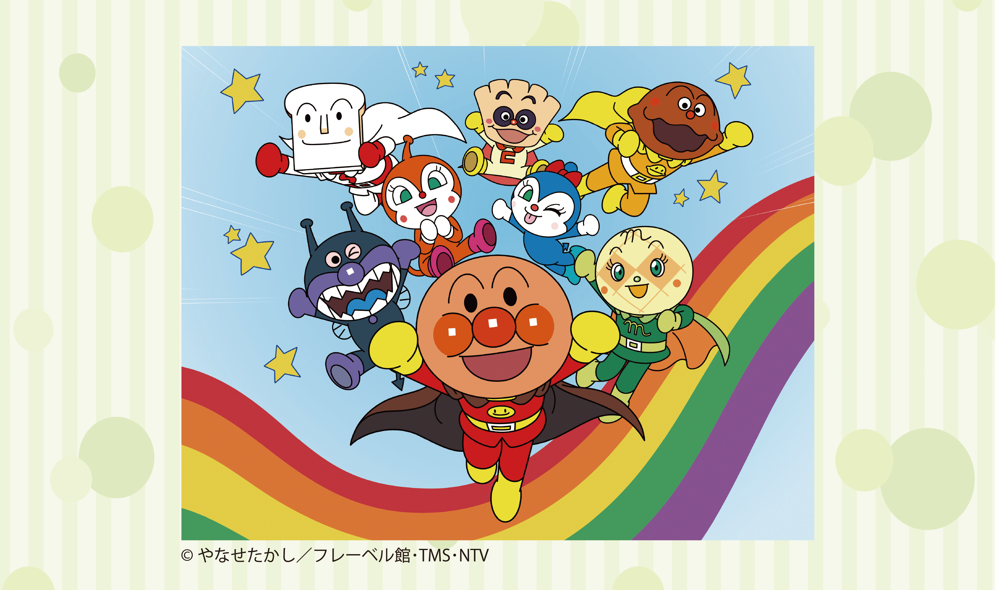 0412アンパンマン詳細ページ画像2 (JPG 2.01MB)