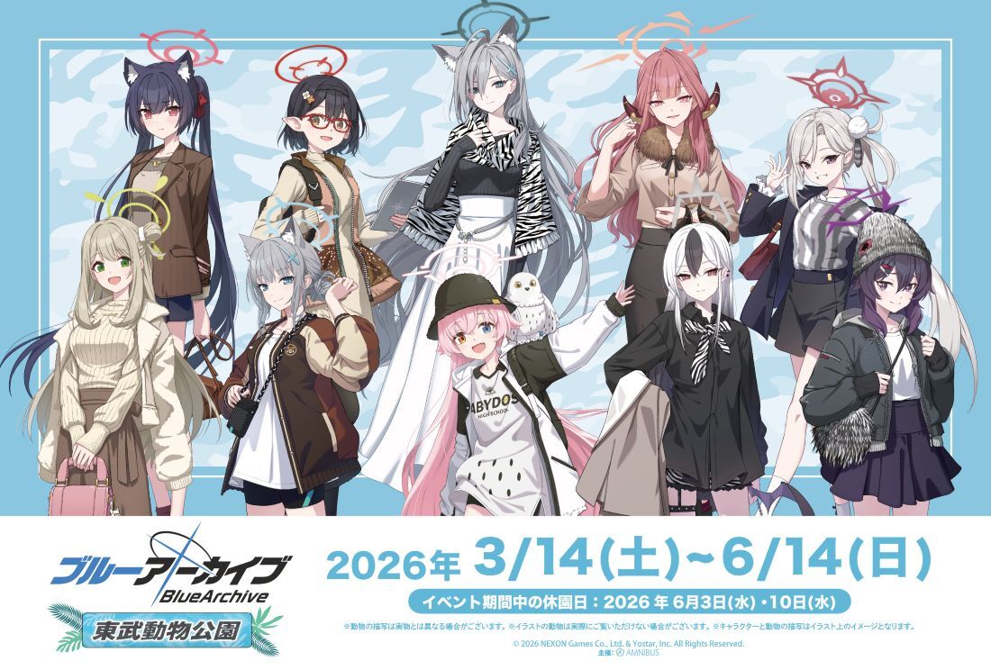 ブルーアーカイブコラボ