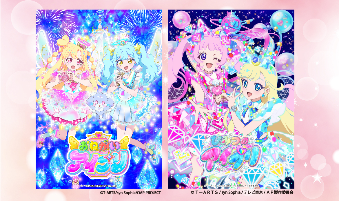 アイプリ_メインビジュアル2RGB ※修正版20260403 (JPG 1.1MB)