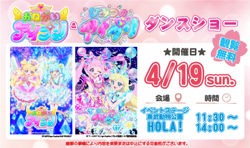 ひみつのアイプリ