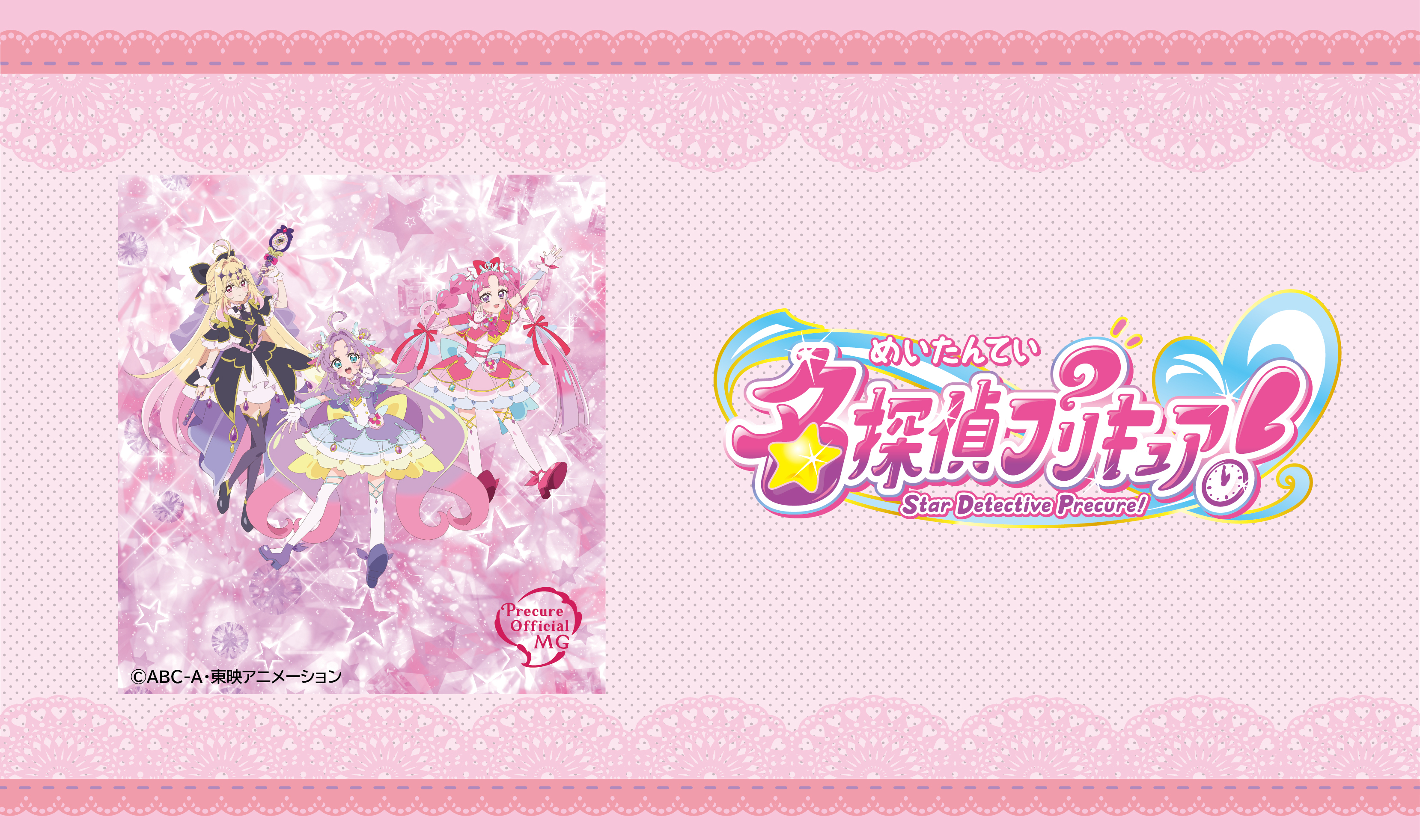 0429名探偵プリキュア!ショー_詳細画像 ※修正版 (JPG 3.67MB)
