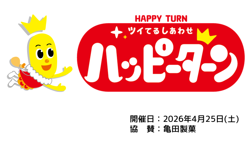 ハピタンサムネ (PNG 80.2KB)