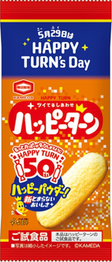 ハッピーターン試食品画像.png