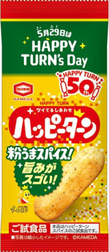 ハッピーターンスパイス試食品画像.png
