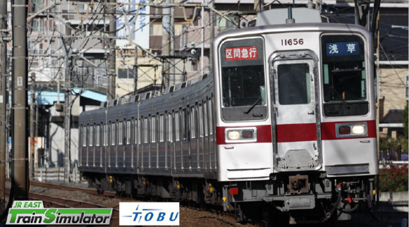 東日本運転シミュレータ.png