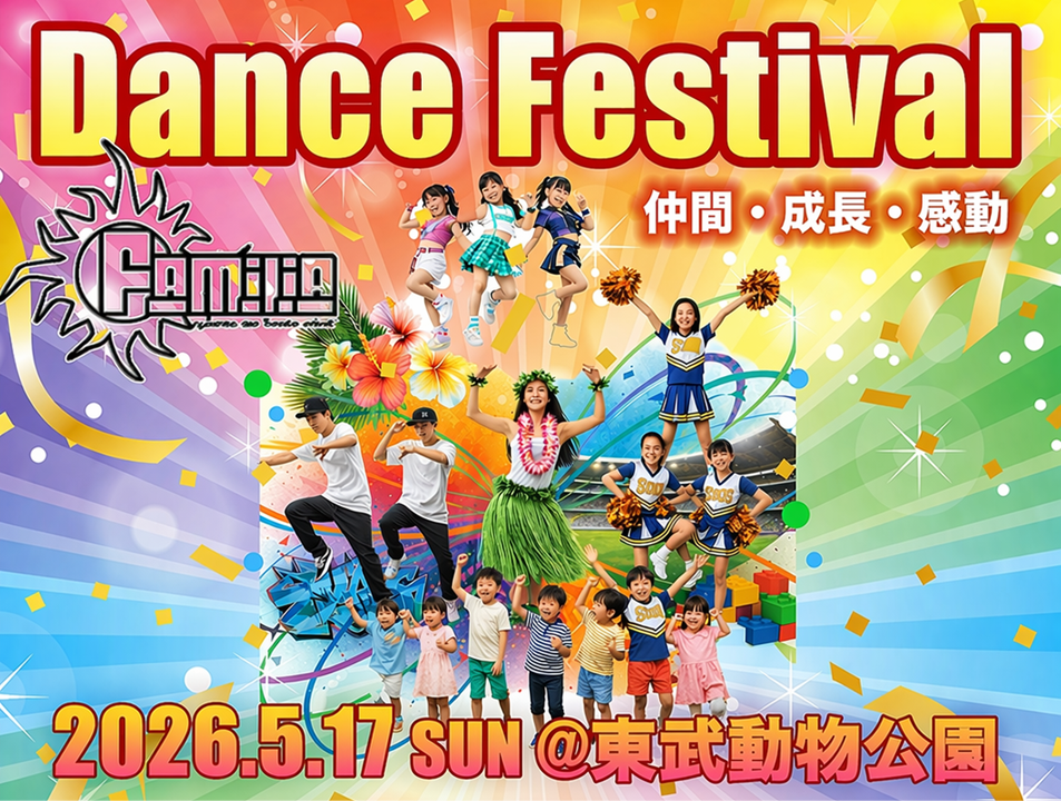 ダンスFamilia (PNG 1.57MB)