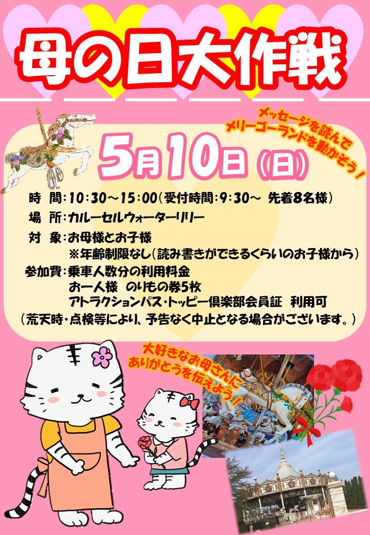 宣伝pop母の日.jpg