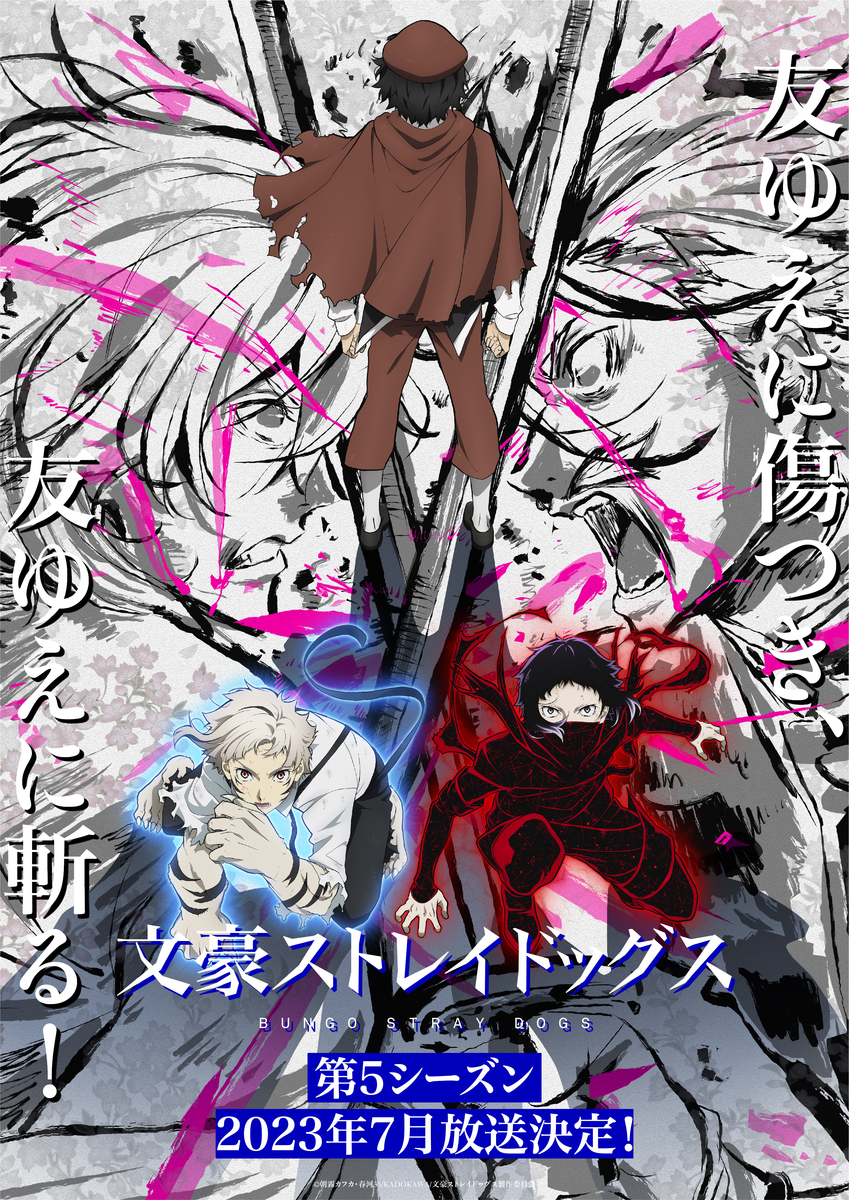 poster_season5_s.jpg