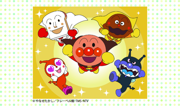 0531アンパンマン詳細ページ画像 (JPG 867KB)