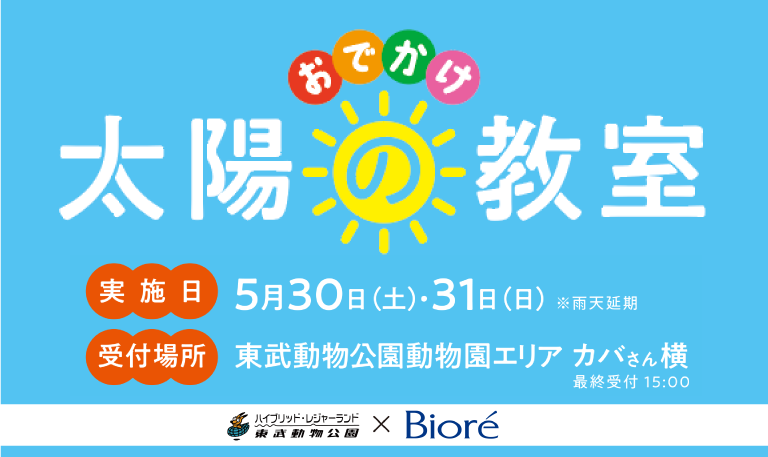 ビオレバナー (PNG 91.5KB)