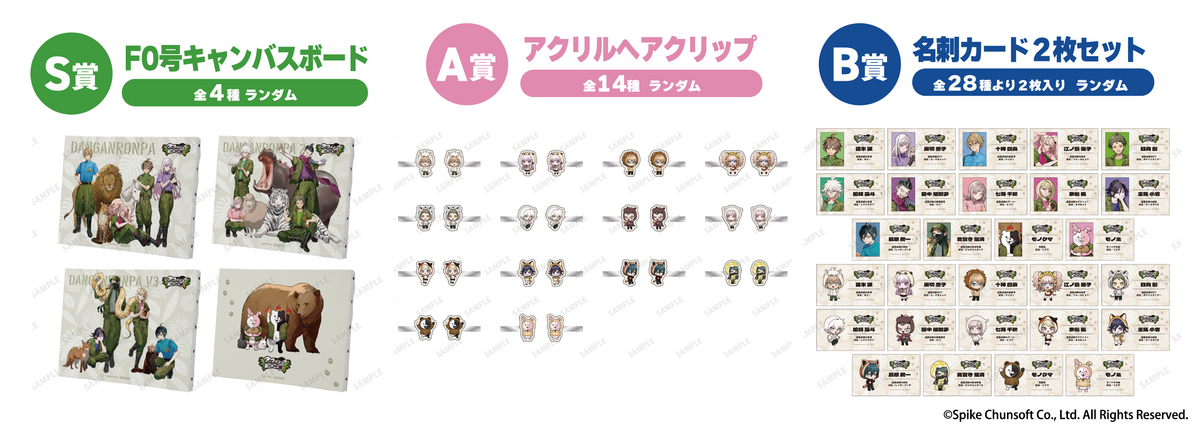 ダンロン_コラボガラポン0518.png