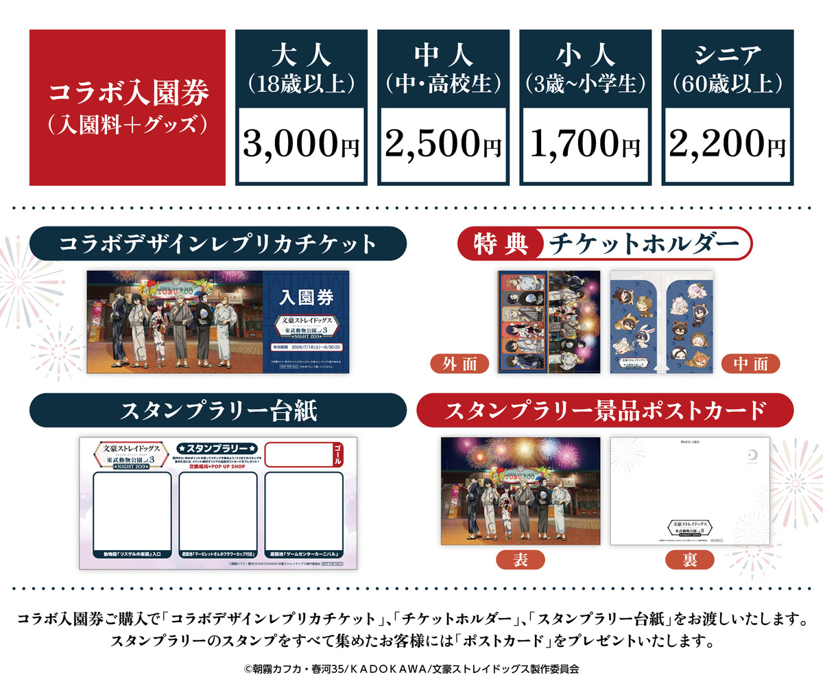 HP用_チケットPOP_文スト.jpg