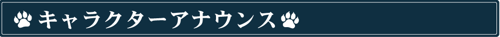 文ストHP用タイトルバナー.png
