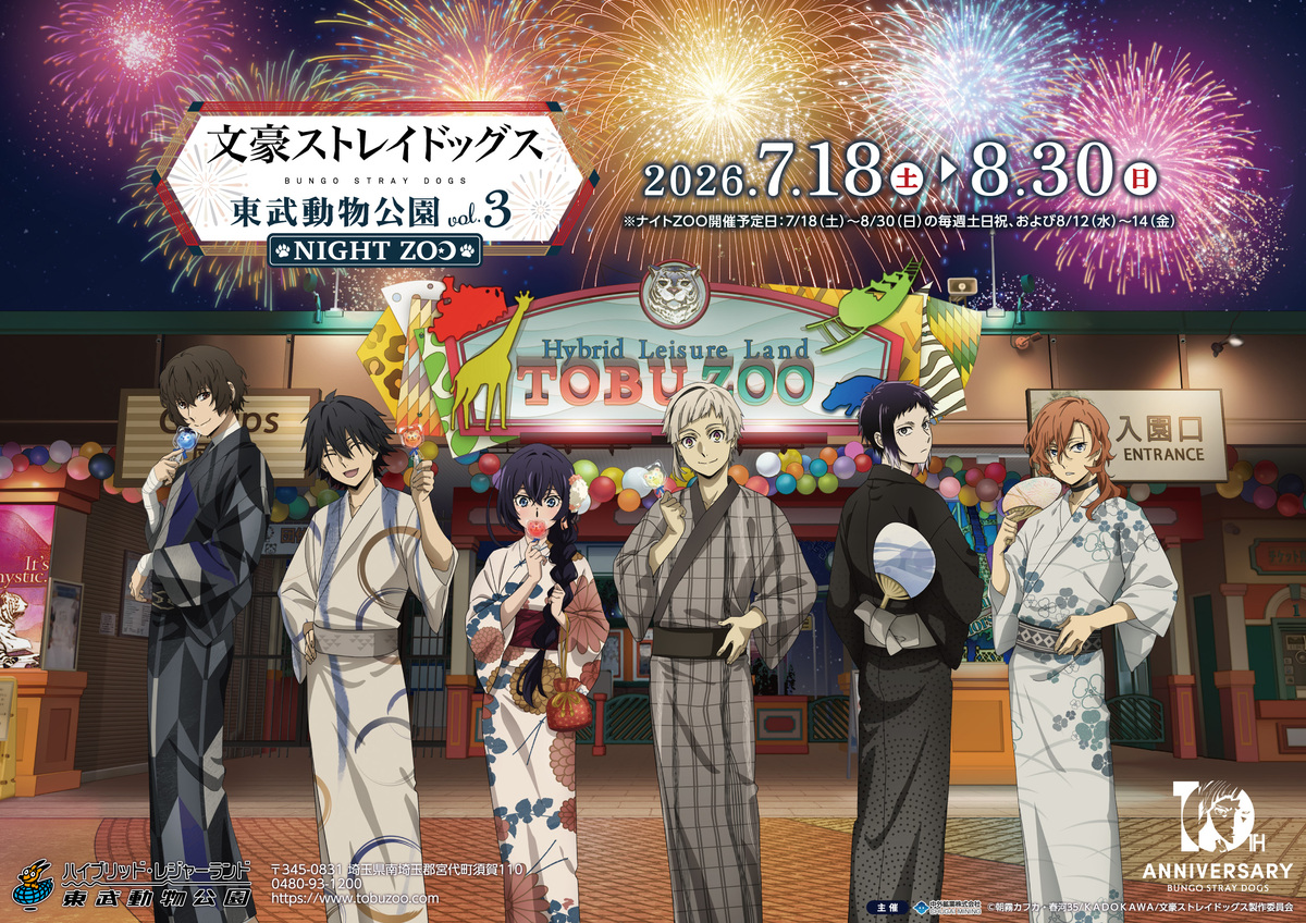 tobu_bungosd2026_B3_ol (JPG 618KB)