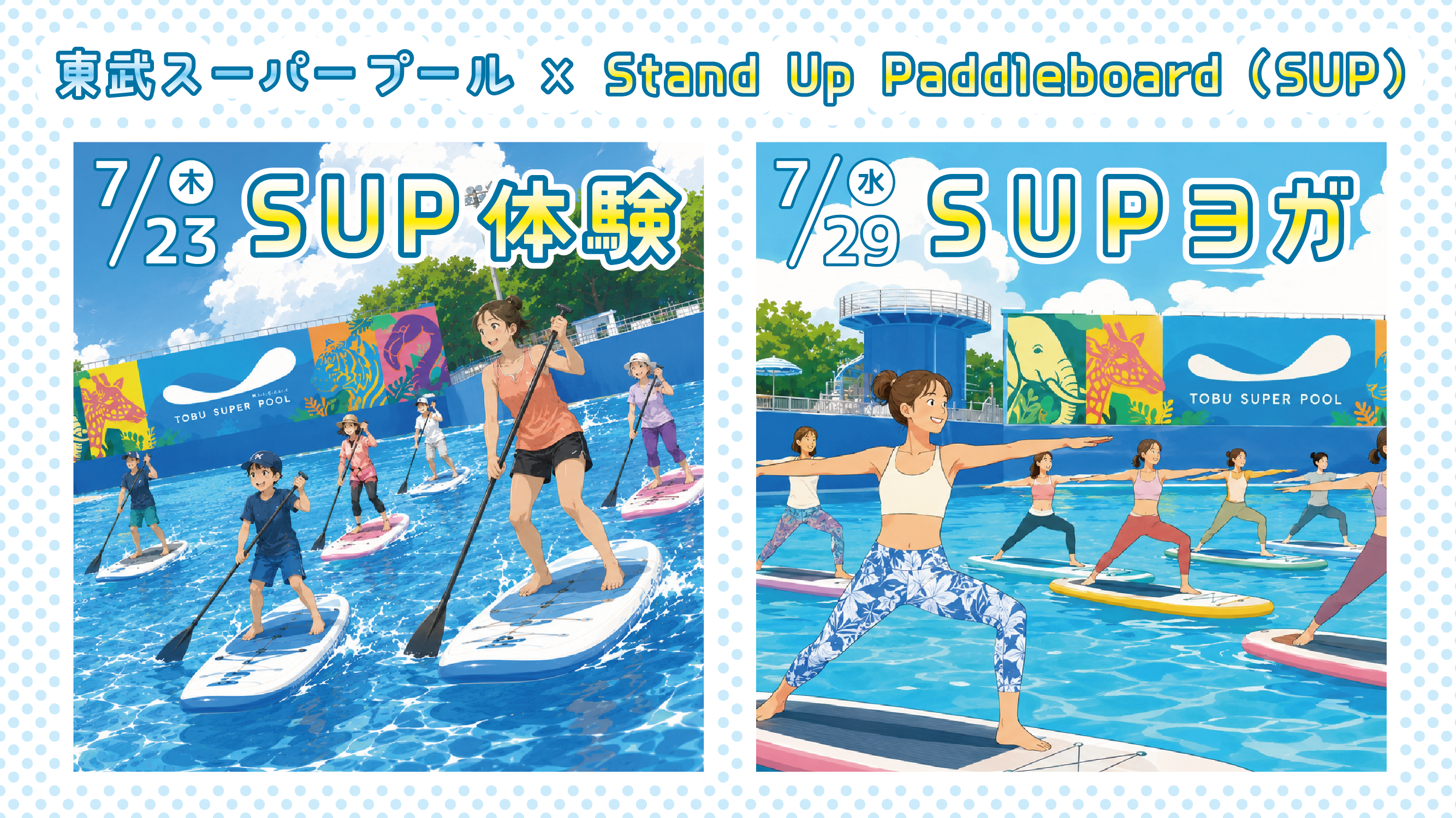 SUPサムネ (PNG 2.86MB)